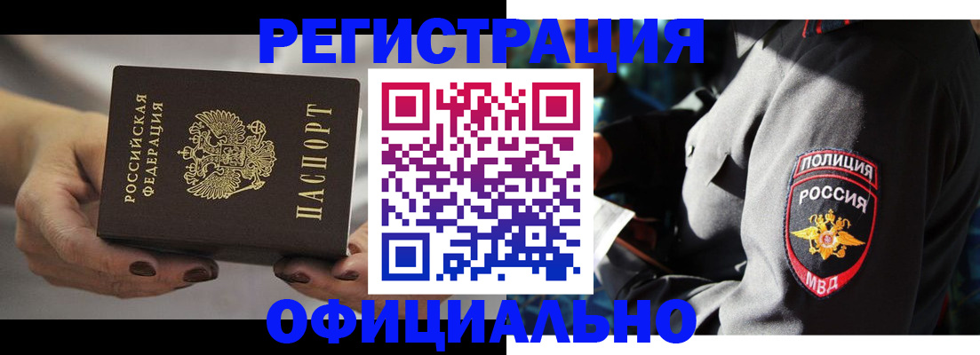 прописка для кредита в Сунже