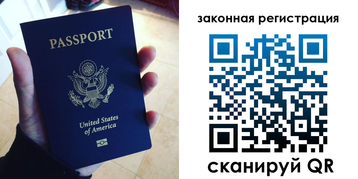 временная регистрация для школы в Сунже