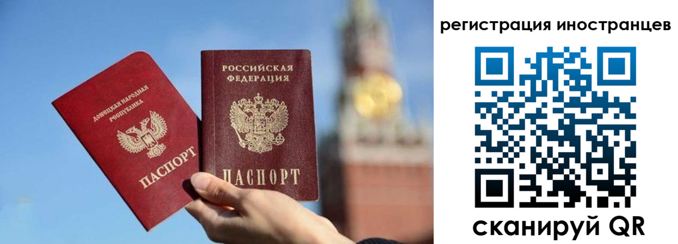 миграционный учет в Сунже