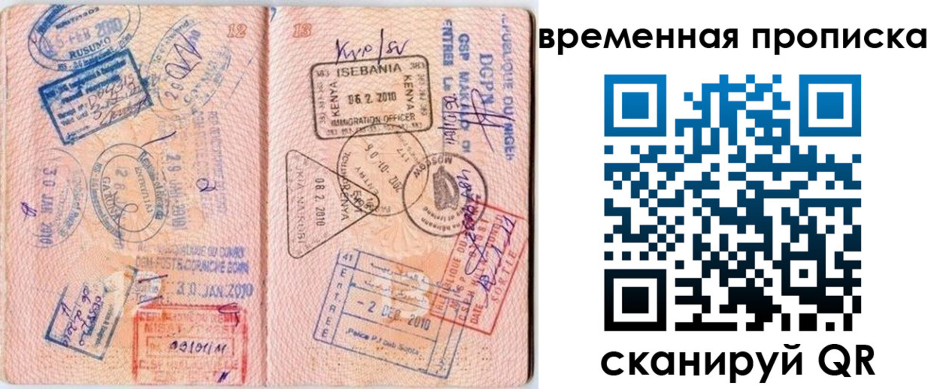 прописка для военкомата в Сунже