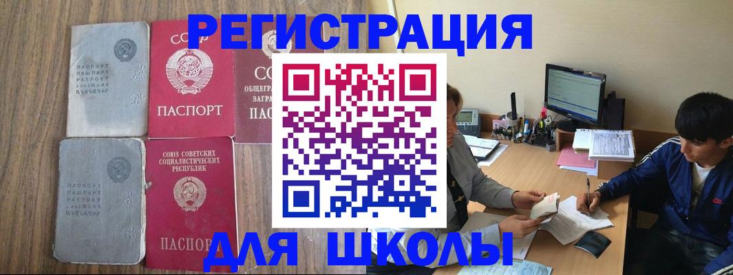 прописка для кредита в Сунже
