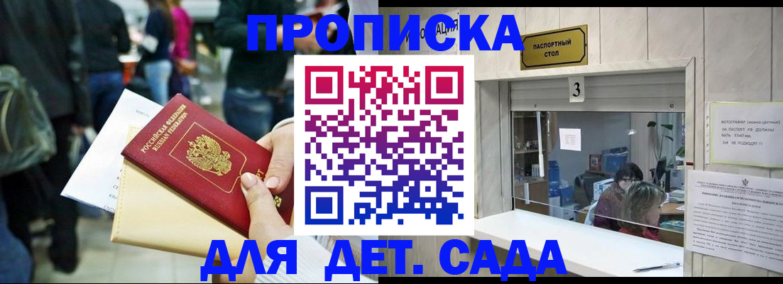регистрация в Сунже