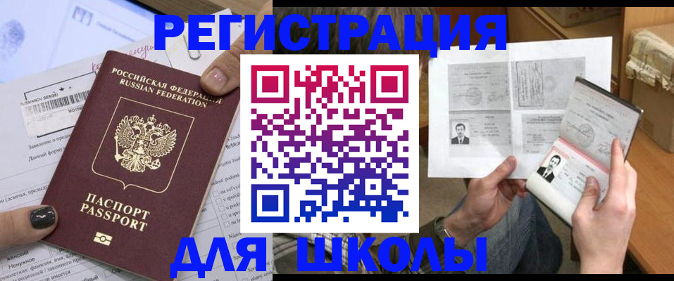 прописка гарантия в Сунже