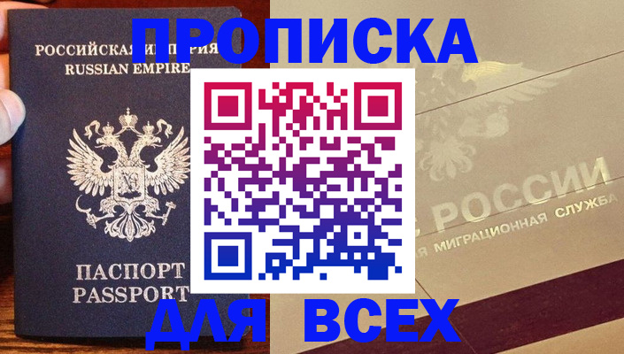 временная регистрация поиск в Сунже