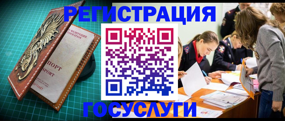 где прописаться в Сунже