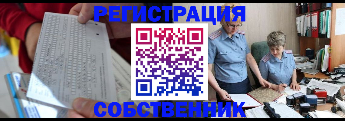 прописка для кредита в Сунже