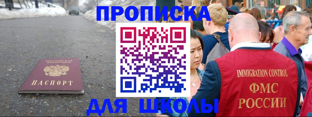 регистрация в Сунже